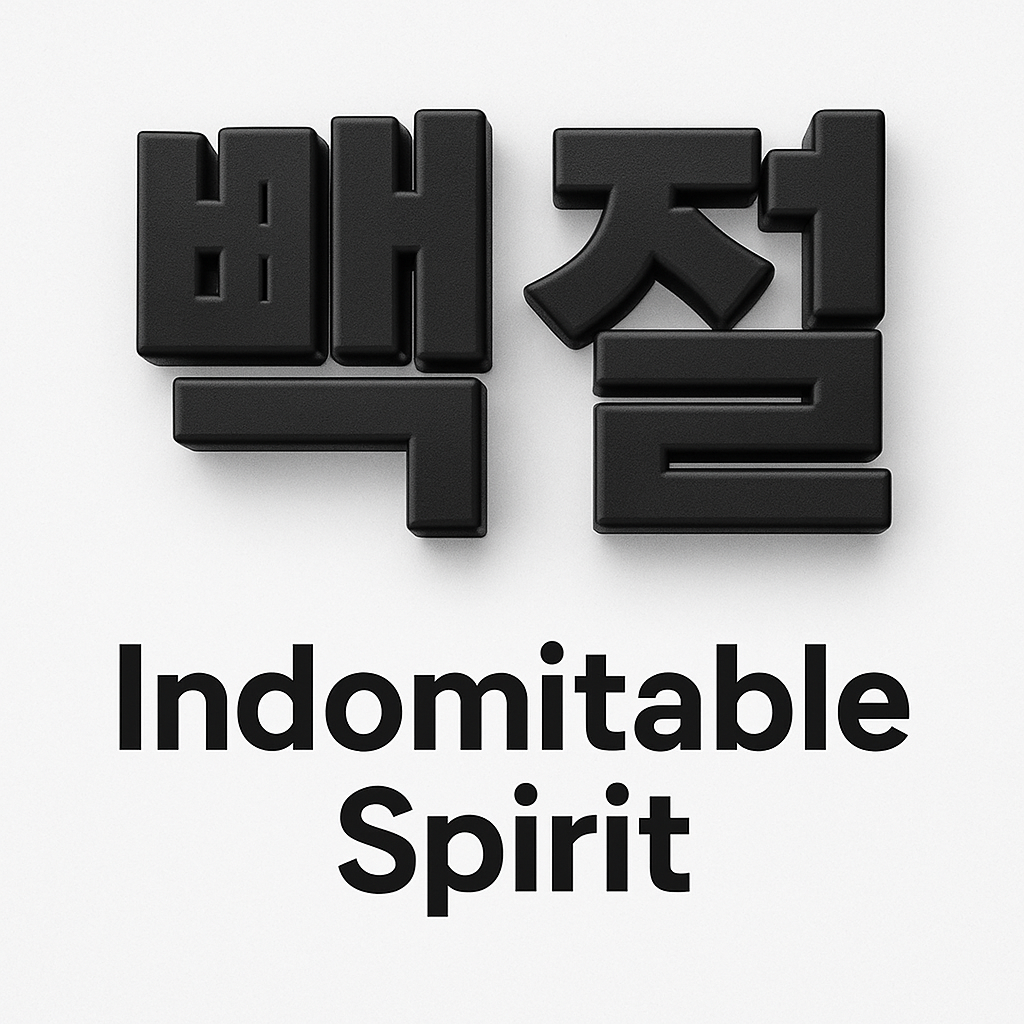 indo-spirit
